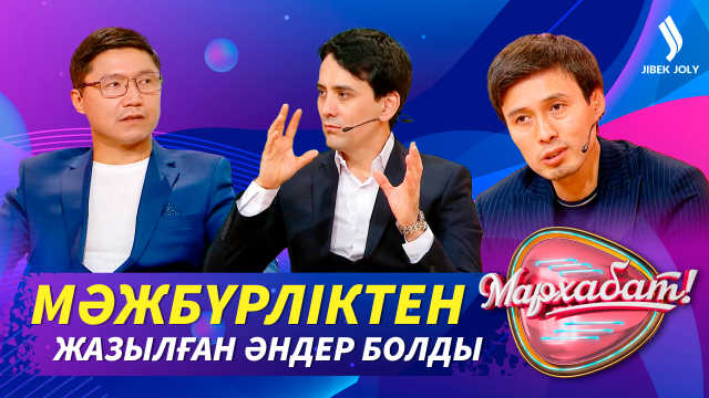 «Жігіттер» квартетіне 20 жыл